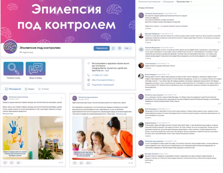 Сообщество Евро Осполот Вконтакте